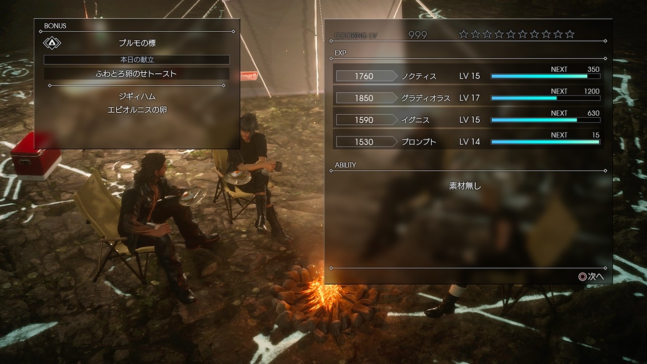 Final Fantasy XV - Imagen 19